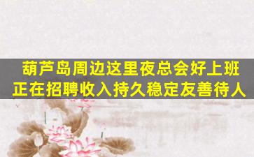 云浮酒吧招聘
