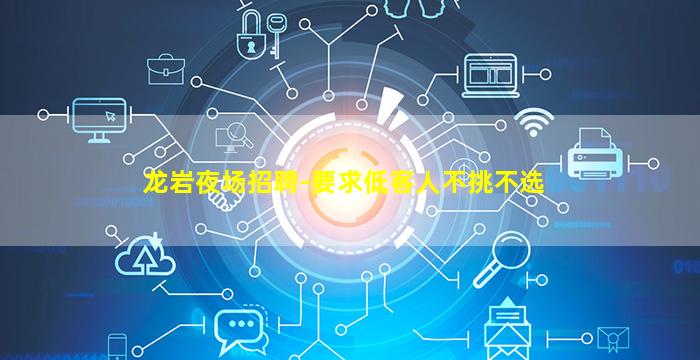 金华夜场招聘